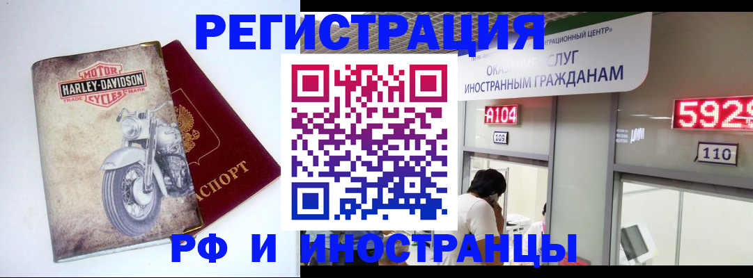 регистрация в Шумихе