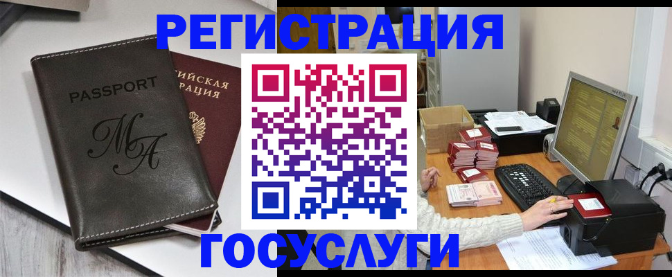 прописка для школы в Шумихе